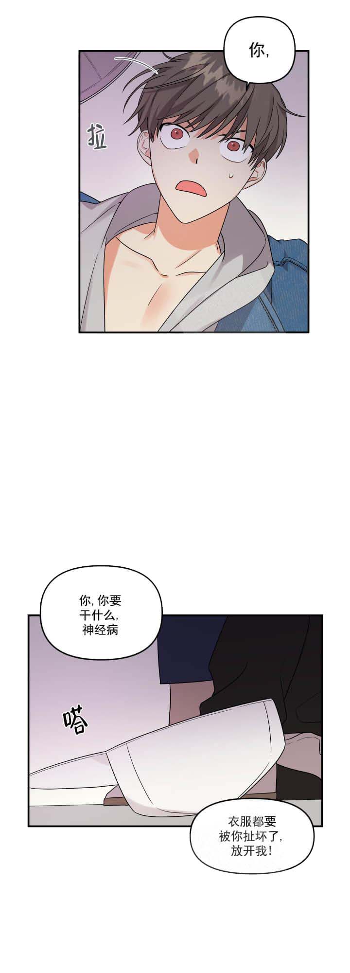 失败的SEX[h漫]韩漫全集-失败的SEX-5话无删减无遮挡章节图片 