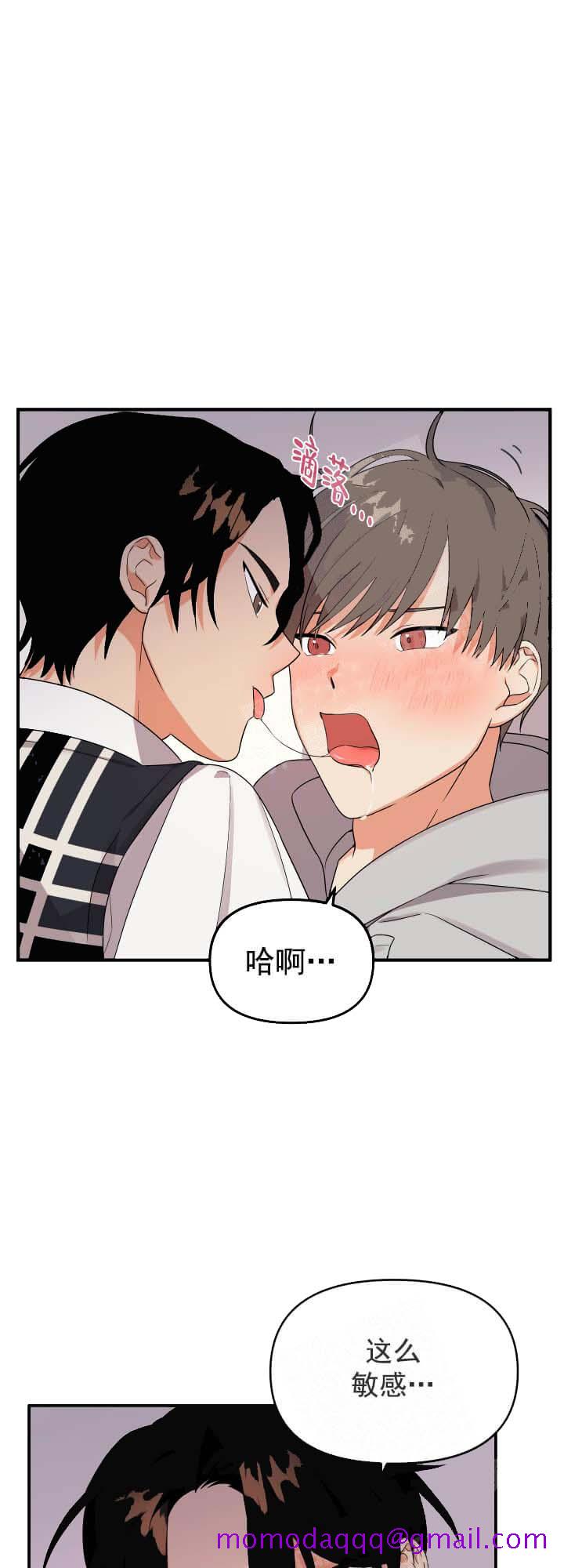 失败的SEX[h漫]韩漫全集-失败的SEX-5话无删减无遮挡章节图片 