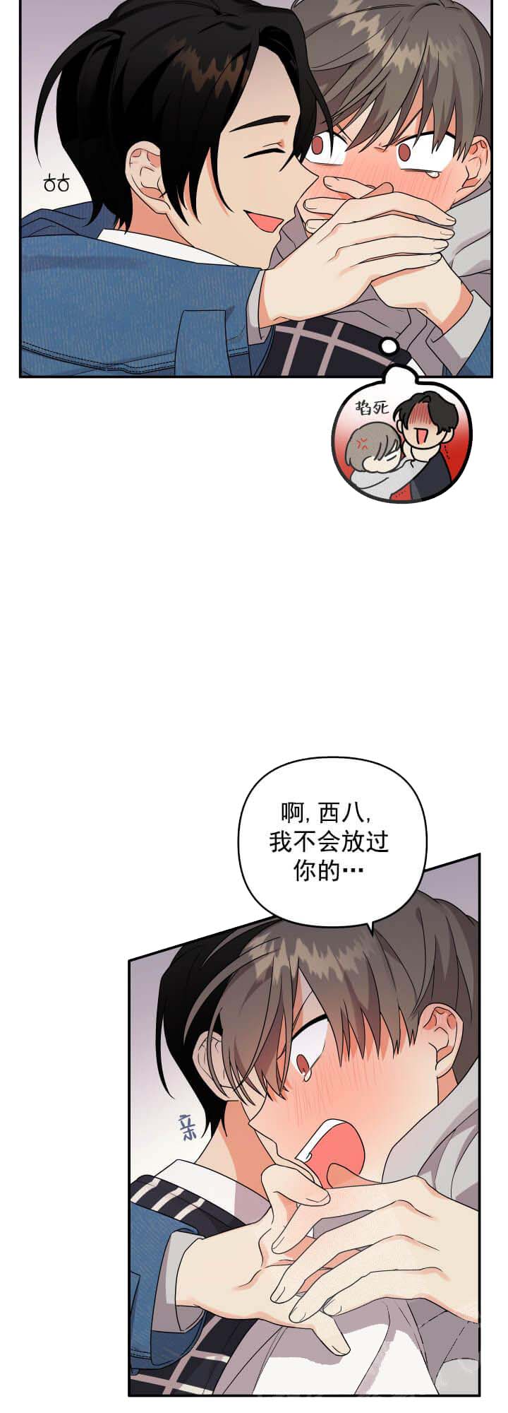 失败的SEX[h漫]韩漫全集-失败的SEX-5话无删减无遮挡章节图片 