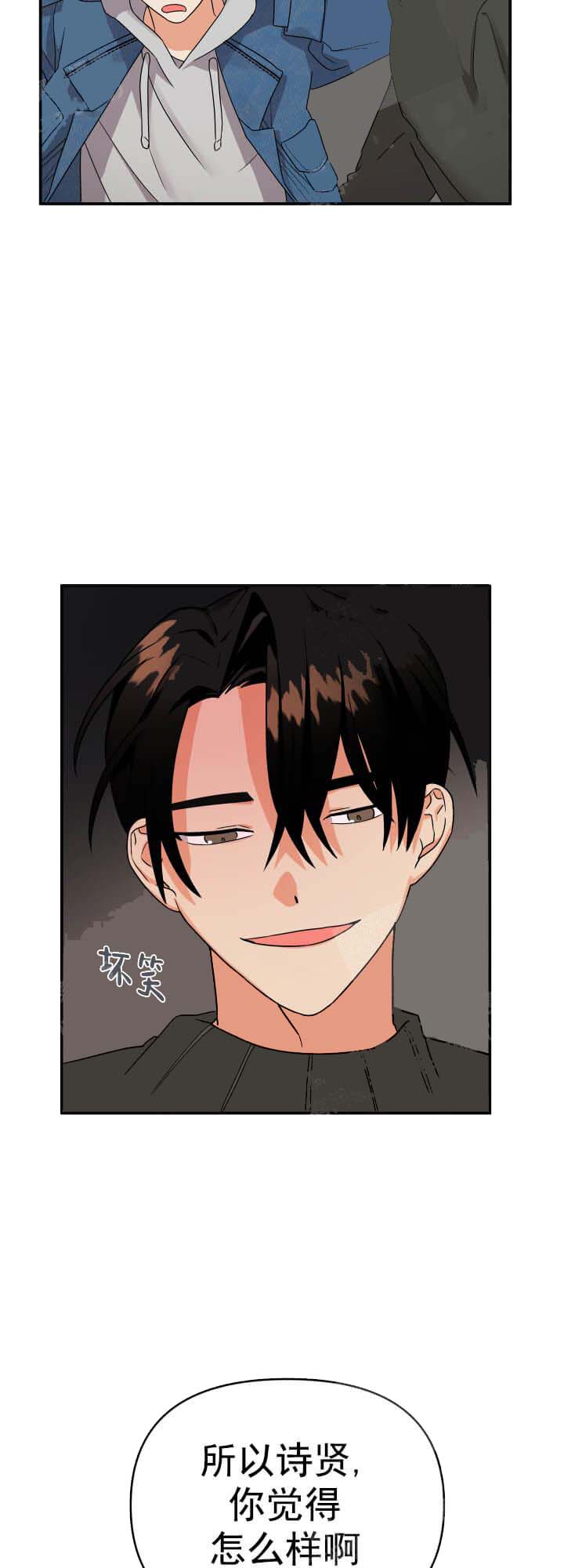 失败的SEX[h漫]韩漫全集-失败的SEX-6话无删减无遮挡章节图片 