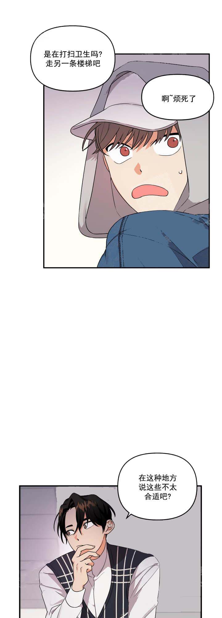 失败的SEX[h漫]韩漫全集-失败的SEX-6话无删减无遮挡章节图片 