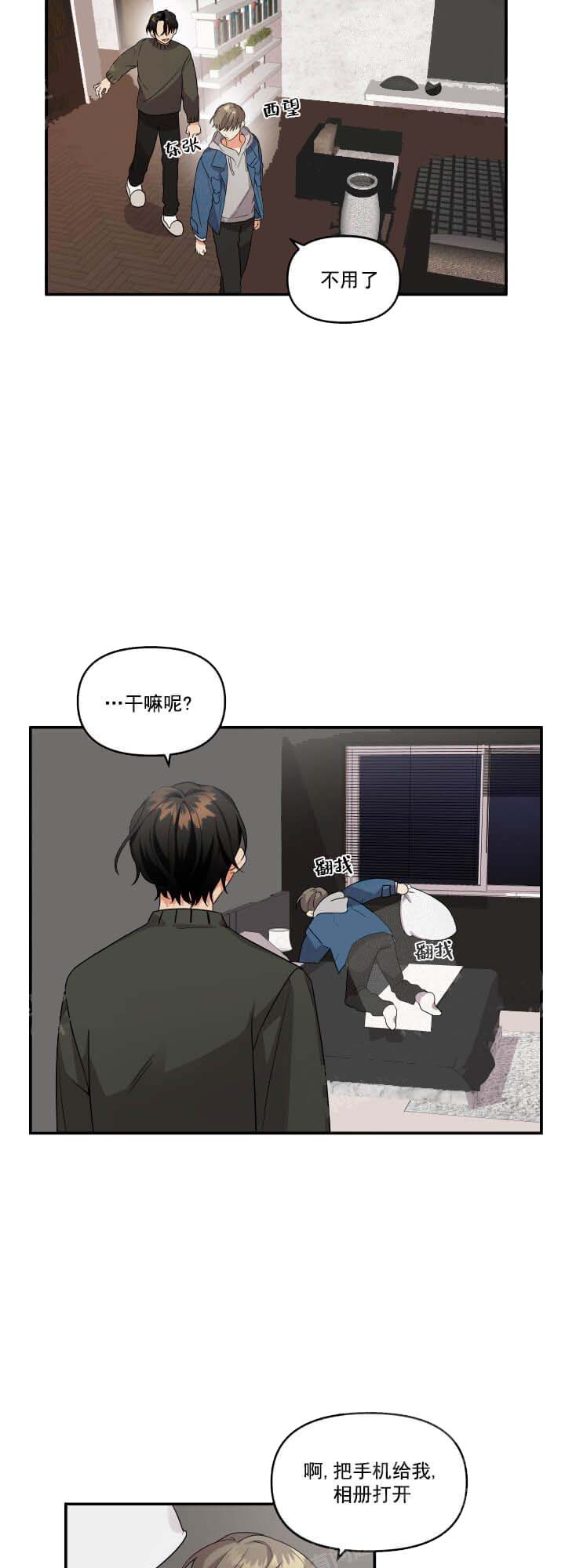 失败的SEX[h漫]韩漫全集-失败的SEX-6话无删减无遮挡章节图片 