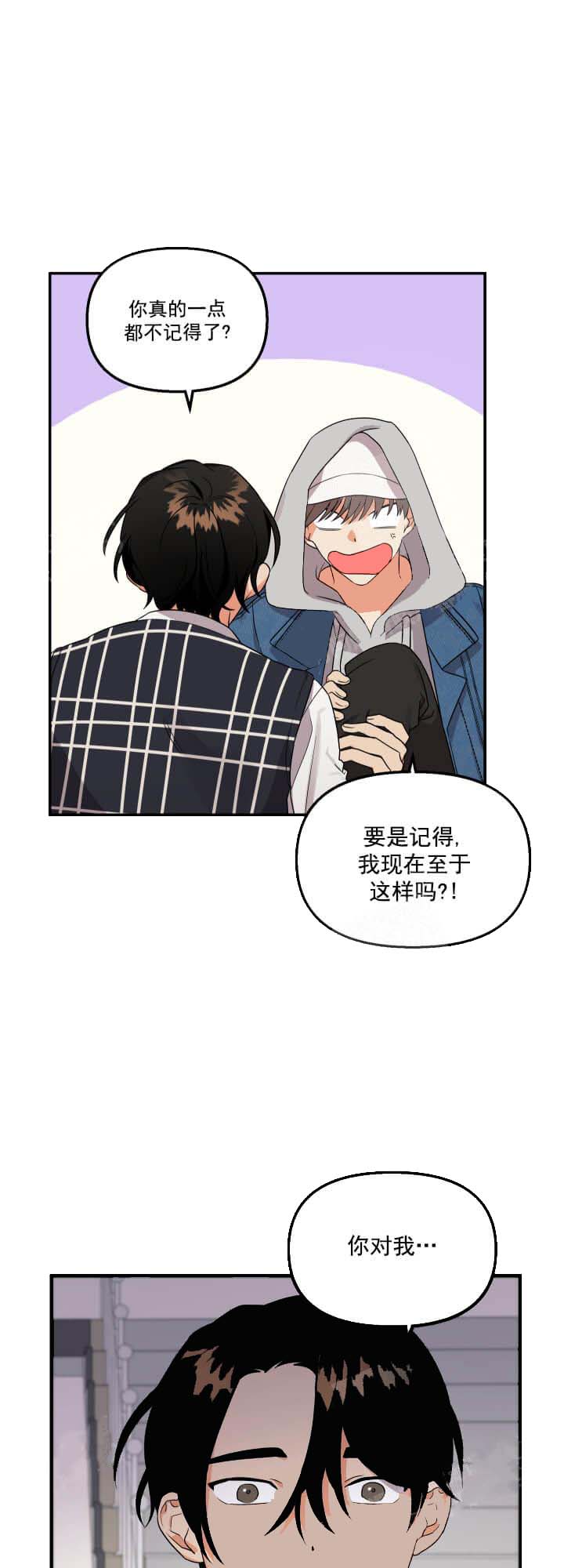 失败的SEX[h漫]韩漫全集-失败的SEX-6话无删减无遮挡章节图片 