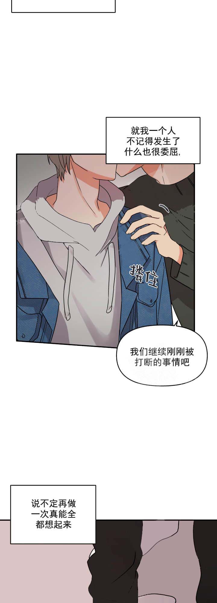 失败的SEX[h漫]韩漫全集-失败的SEX-6话无删减无遮挡章节图片 