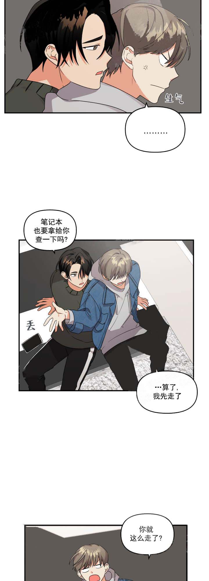 失败的SEX[h漫]韩漫全集-失败的SEX-6话无删减无遮挡章节图片 