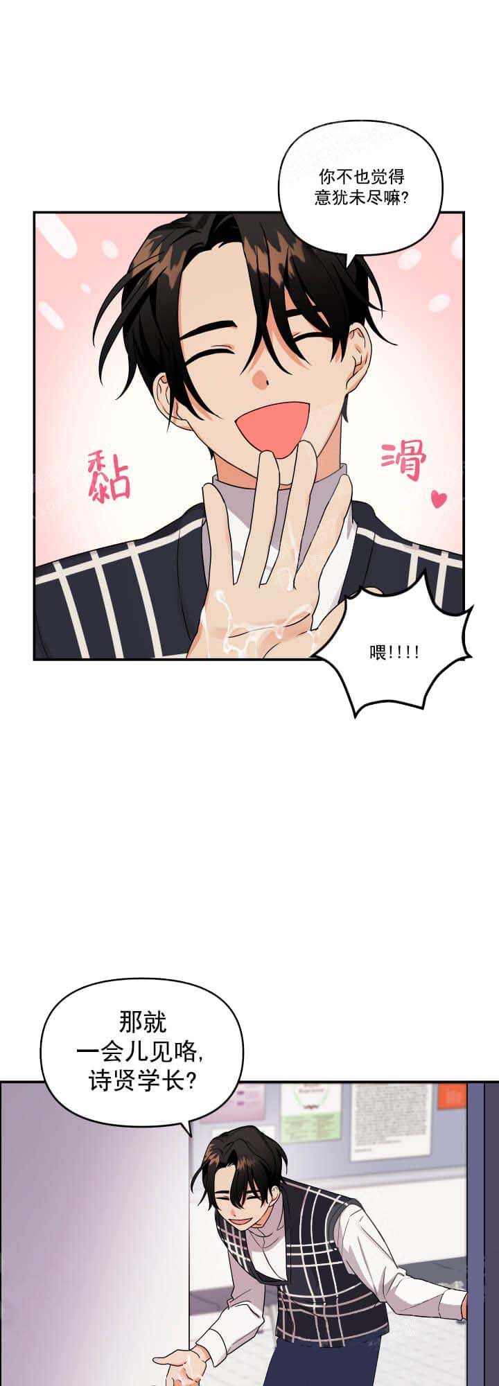 失败的SEX[h漫]韩漫全集-失败的SEX-6话无删减无遮挡章节图片 