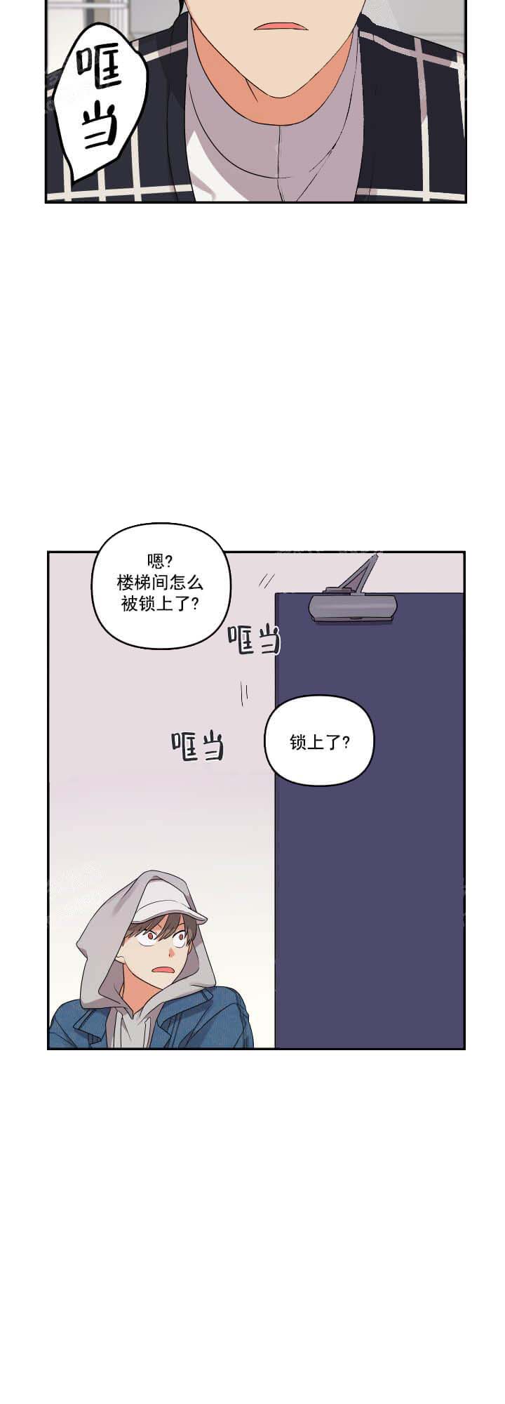 失败的SEX[h漫]韩漫全集-失败的SEX-6话无删减无遮挡章节图片 