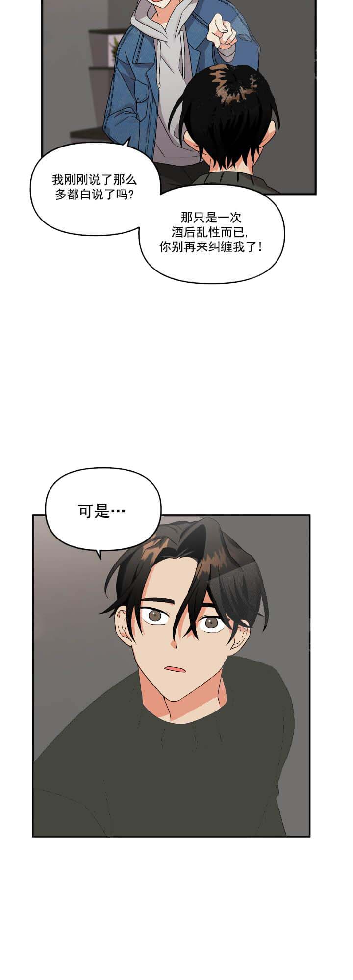 失败的SEX[h漫]韩漫全集-失败的SEX-6话无删减无遮挡章节图片 