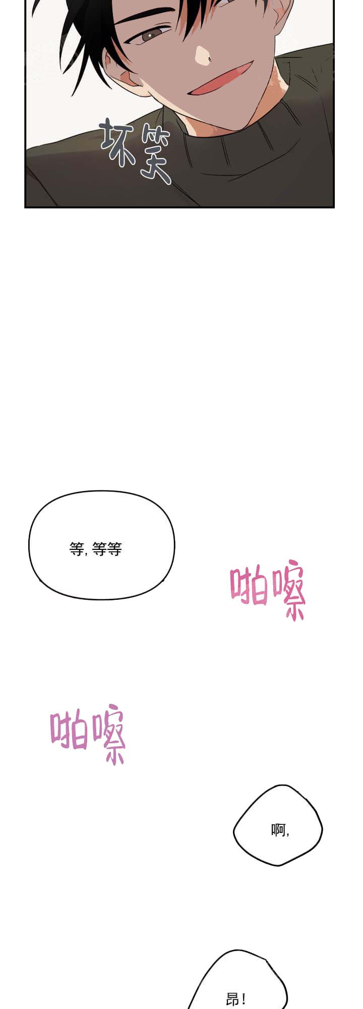 失败的SEX[h漫]韩漫全集-失败的SEX-7话无删减无遮挡章节图片 