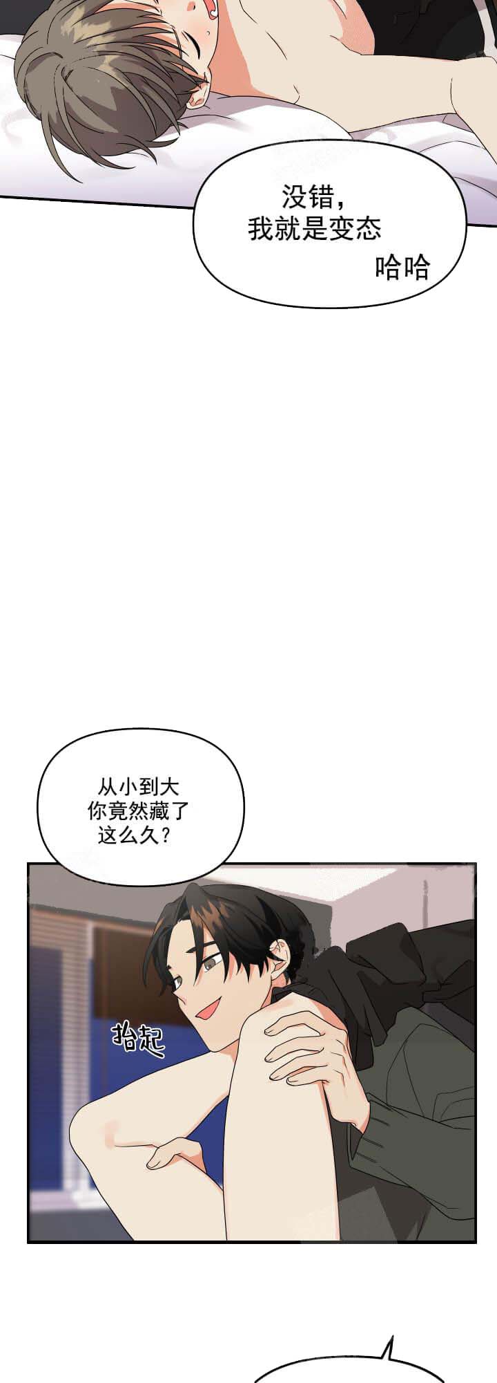 失败的SEX[h漫]韩漫全集-失败的SEX-7话无删减无遮挡章节图片 