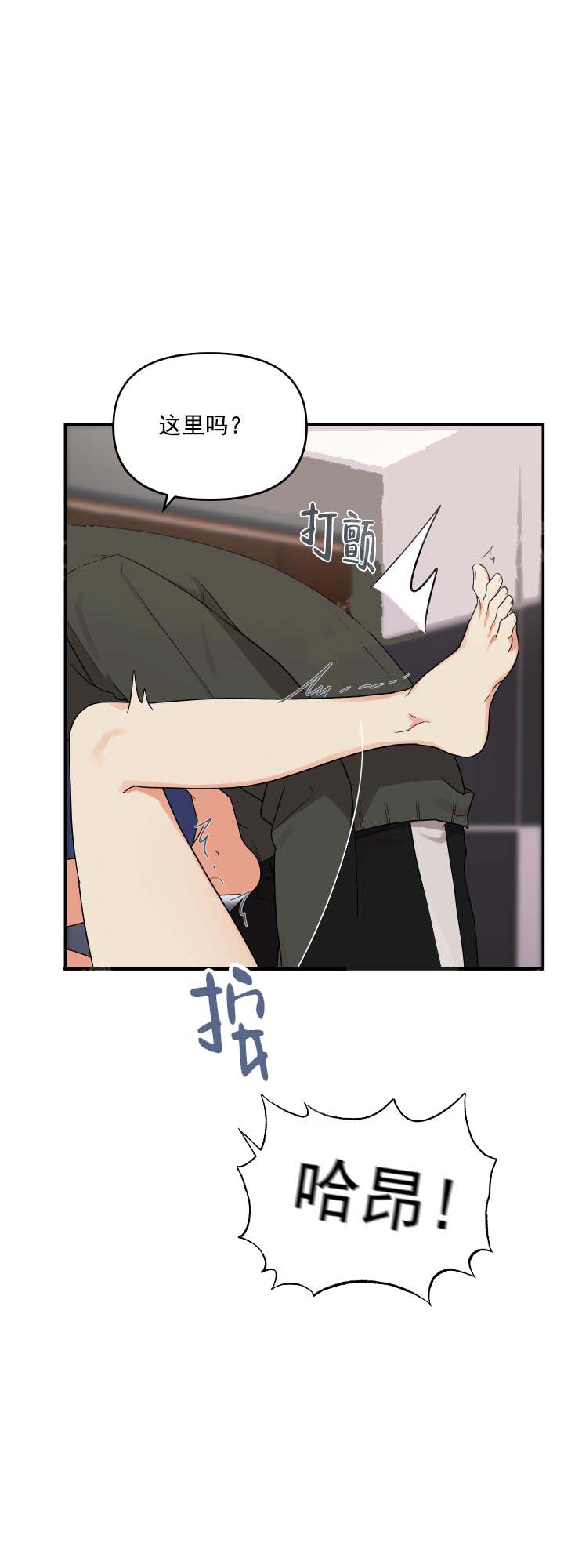 失败的SEX[h漫]韩漫全集-失败的SEX-7话无删减无遮挡章节图片 