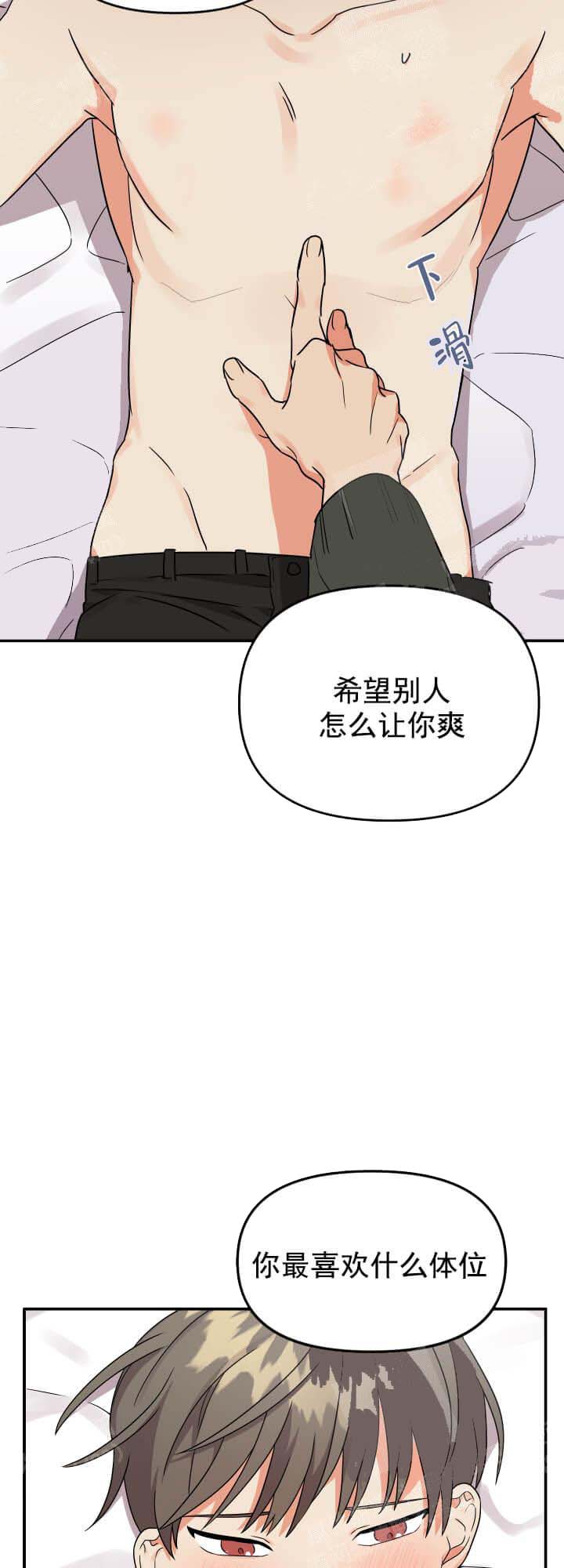 失败的SEX[h漫]韩漫全集-失败的SEX-7话无删减无遮挡章节图片 