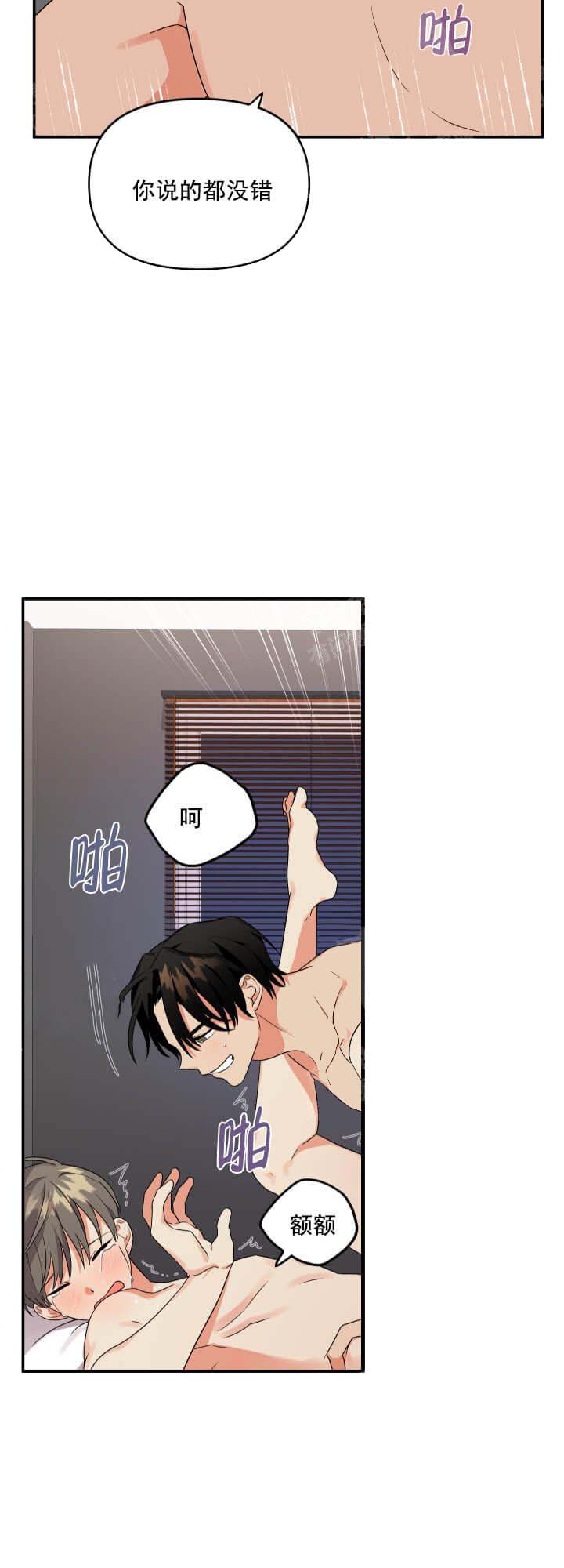 失败的SEX[h漫]韩漫全集-失败的SEX-7话无删减无遮挡章节图片 