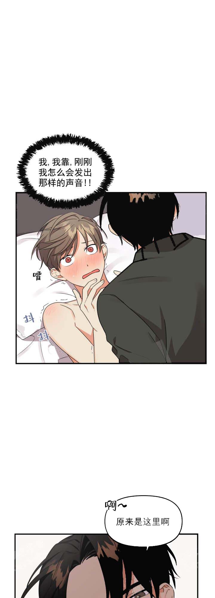 失败的SEX[h漫]韩漫全集-失败的SEX-7话无删减无遮挡章节图片 