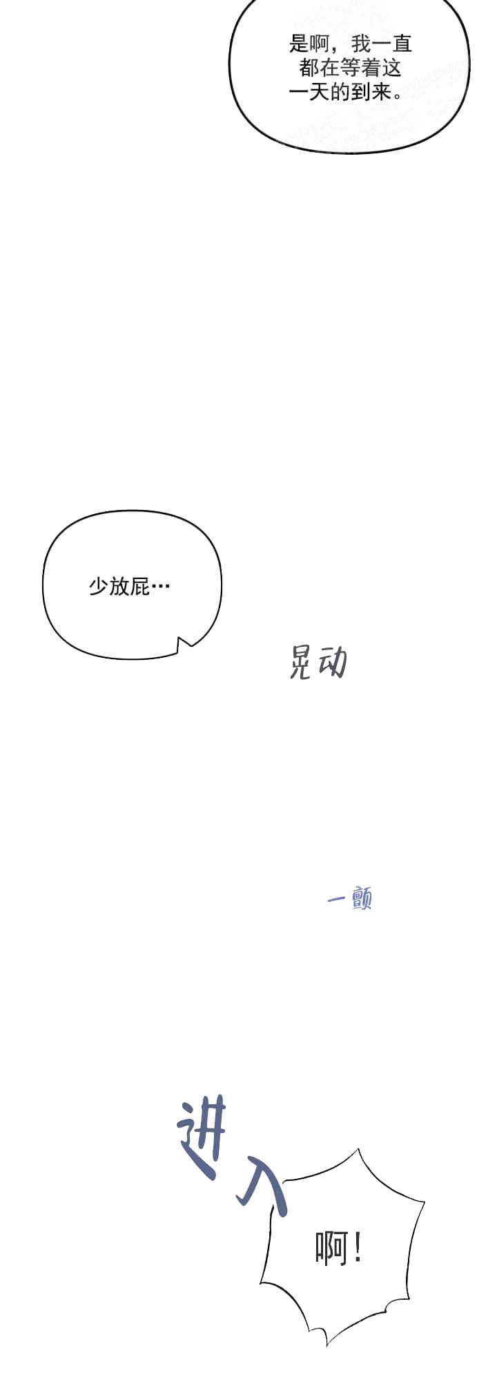 失败的SEX[h漫]韩漫全集-失败的SEX-7话无删减无遮挡章节图片 