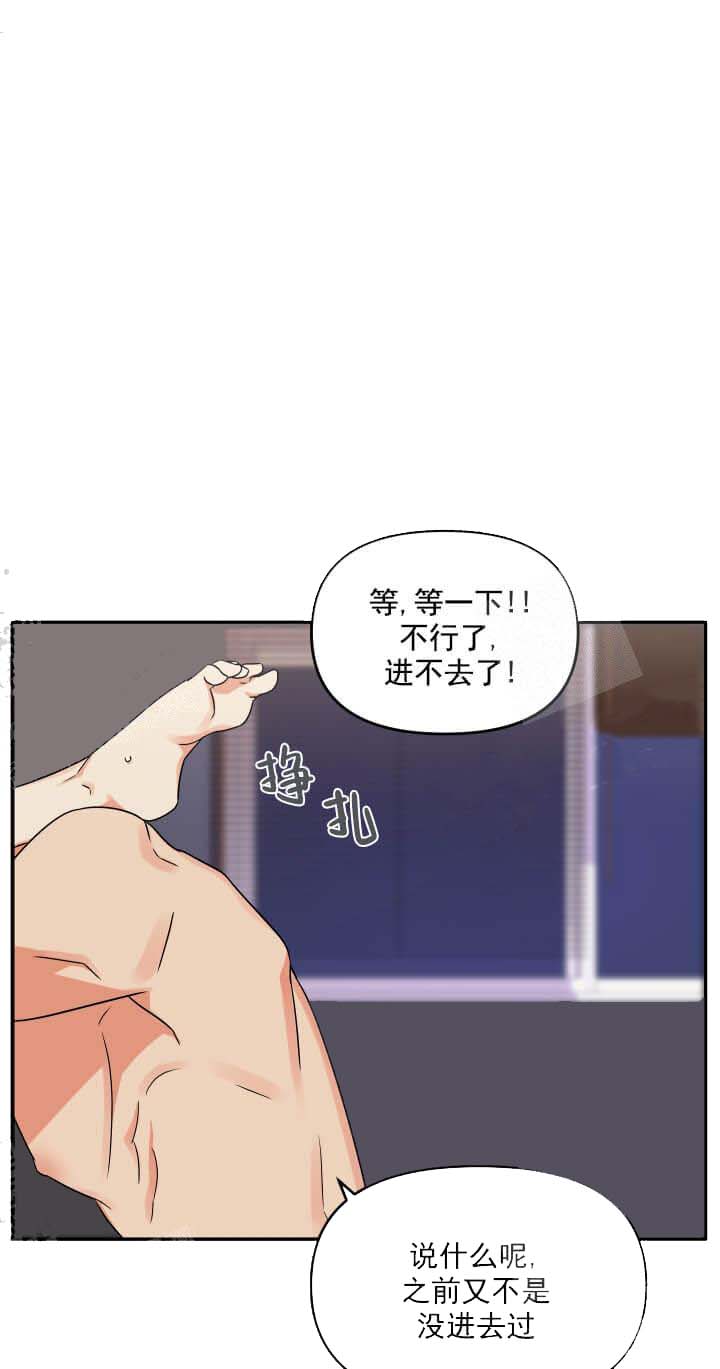 失败的SEX[h漫]韩漫全集-失败的SEX-7话无删减无遮挡章节图片 