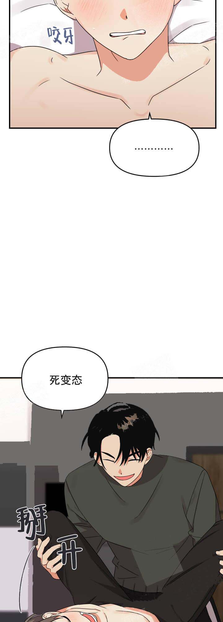 失败的SEX[h漫]韩漫全集-失败的SEX-7话无删减无遮挡章节图片 