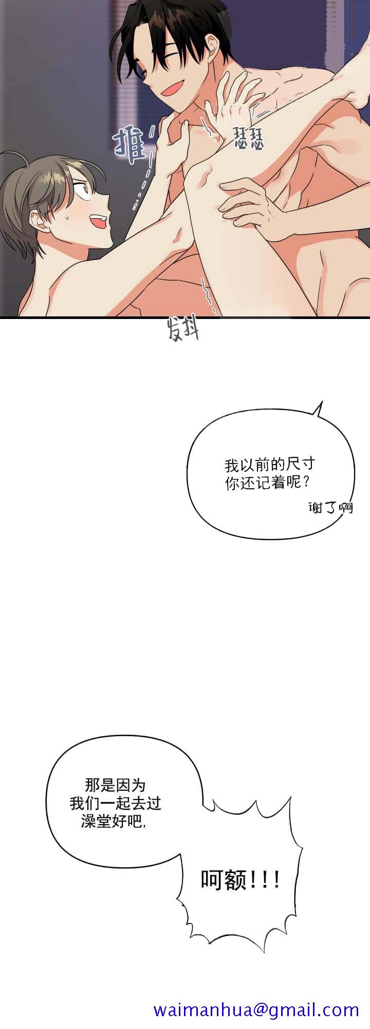 失败的SEX[h漫]韩漫全集-失败的SEX-7话无删减无遮挡章节图片 
