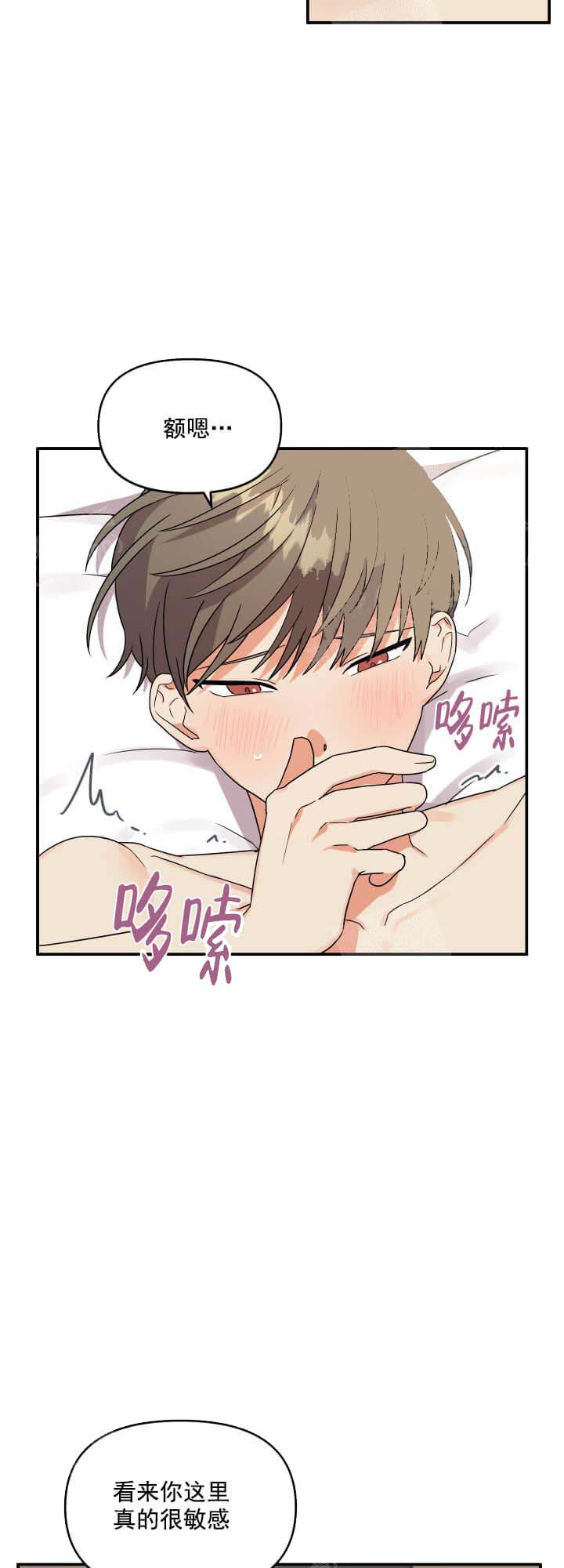 失败的SEX[h漫]韩漫全集-失败的SEX-7话无删减无遮挡章节图片 
