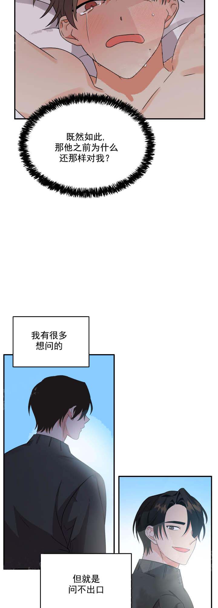 失败的SEX[h漫]韩漫全集-失败的SEX-8话无删减无遮挡章节图片 