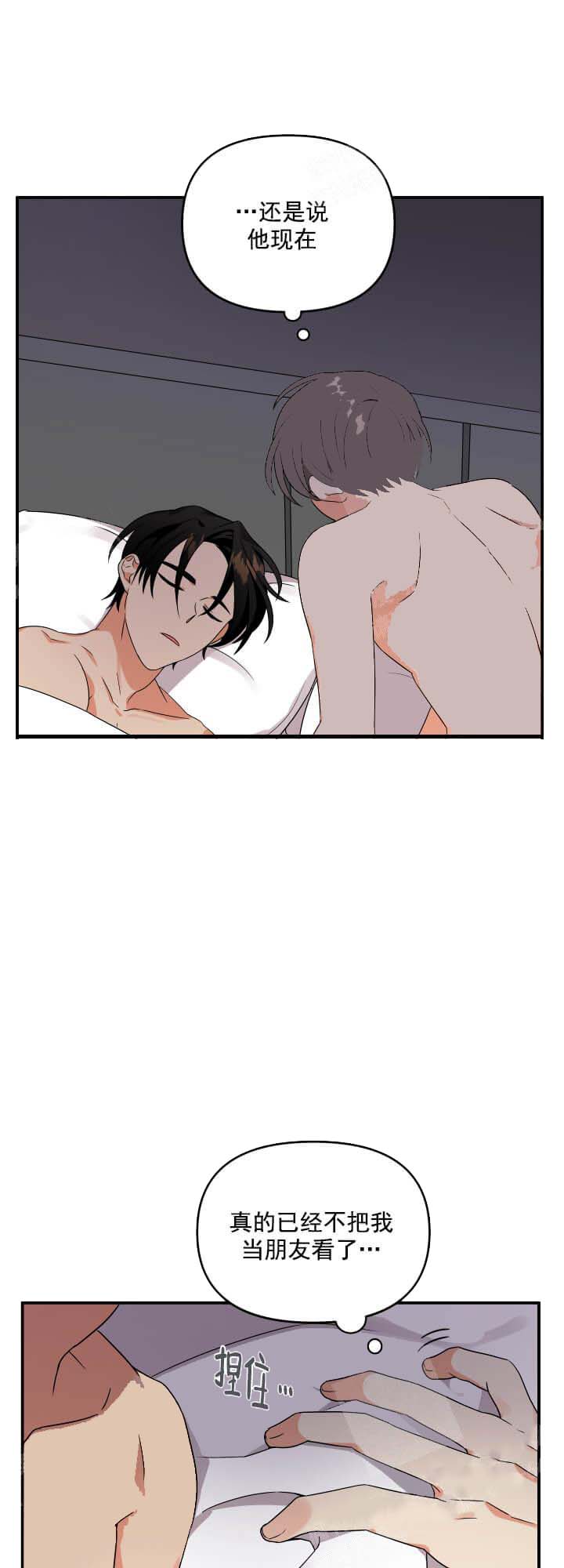 失败的SEX[h漫]韩漫全集-失败的SEX-8话无删减无遮挡章节图片 