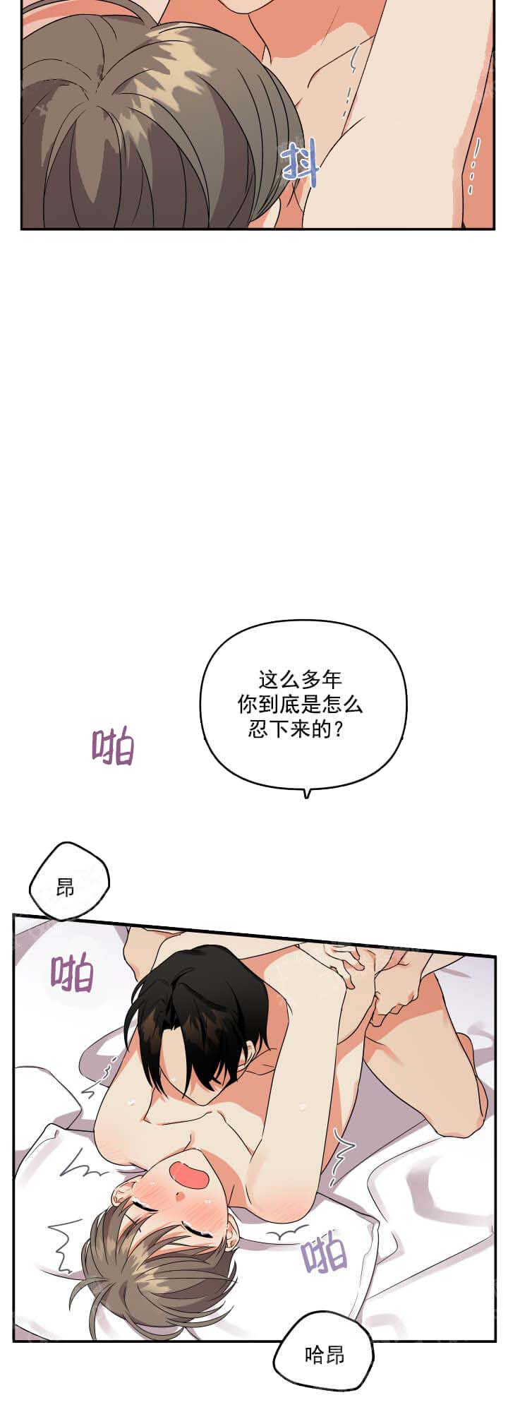 失败的SEX[h漫]韩漫全集-失败的SEX-8话无删减无遮挡章节图片 