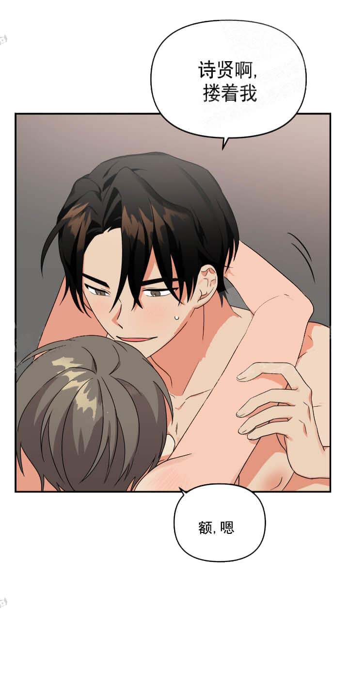 失败的SEX[h漫]韩漫全集-失败的SEX-8话无删减无遮挡章节图片 