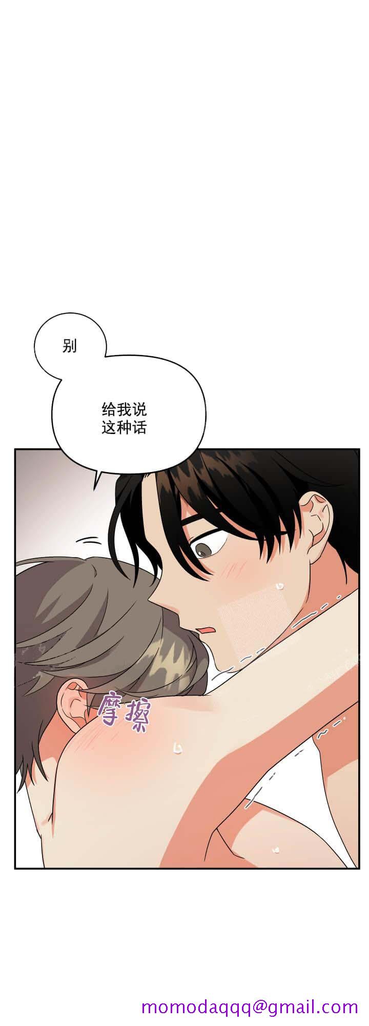 失败的SEX[h漫]韩漫全集-失败的SEX-8话无删减无遮挡章节图片 