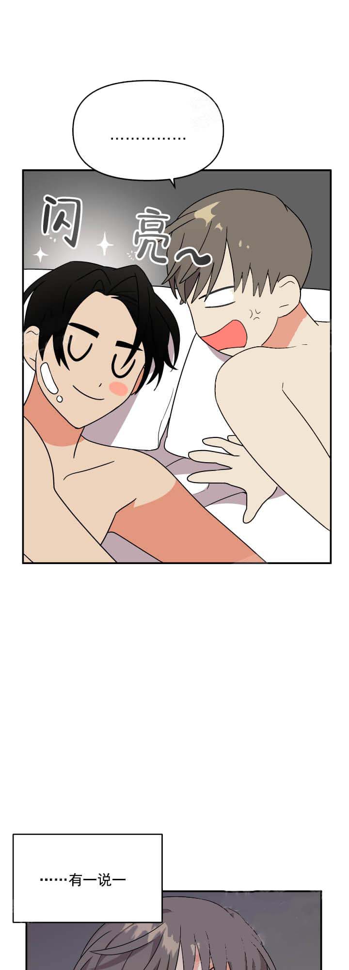 失败的SEX[h漫]韩漫全集-失败的SEX-8话无删减无遮挡章节图片 