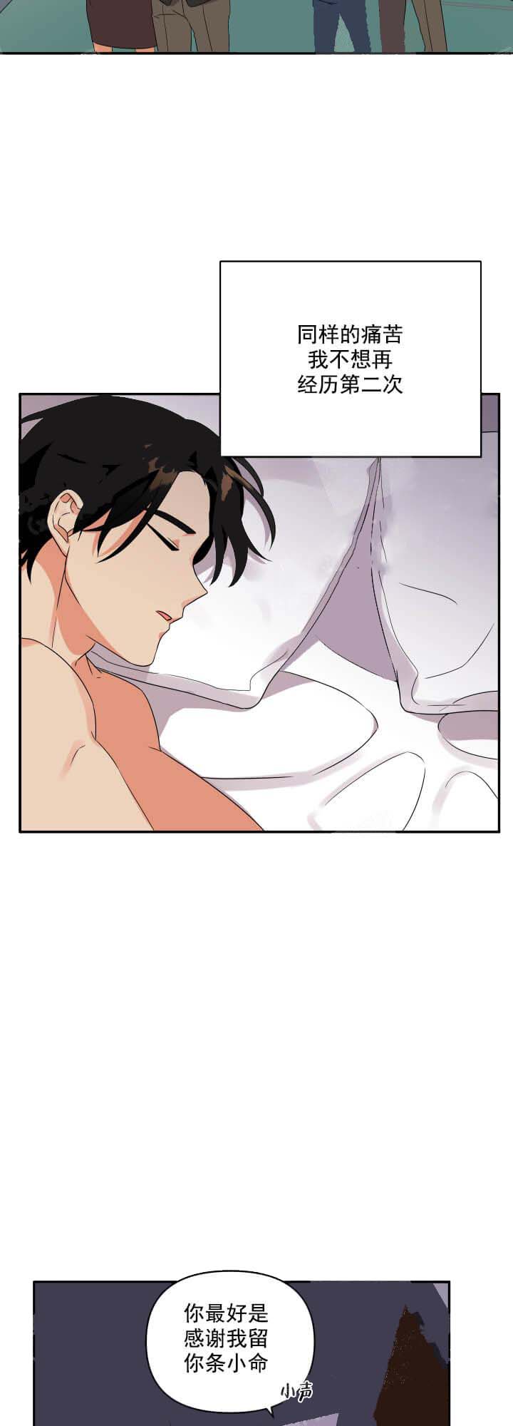 失败的SEX[h漫]韩漫全集-失败的SEX-8话无删减无遮挡章节图片 