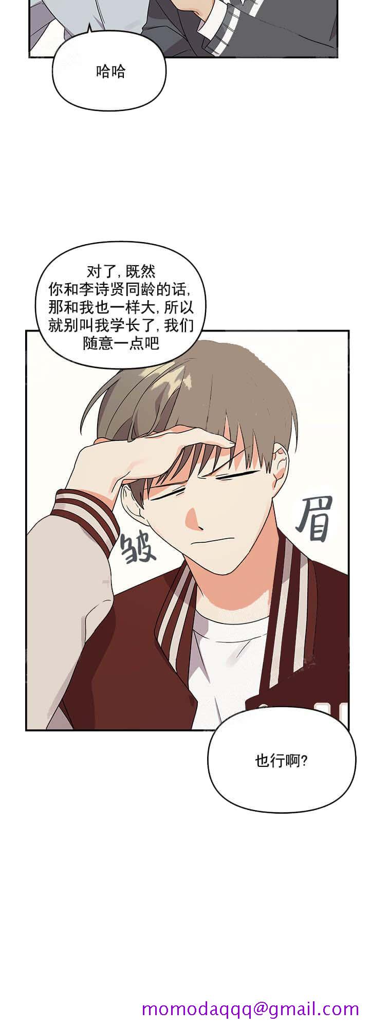 失败的SEX[h漫]韩漫全集-失败的SEX-9话无删减无遮挡章节图片 