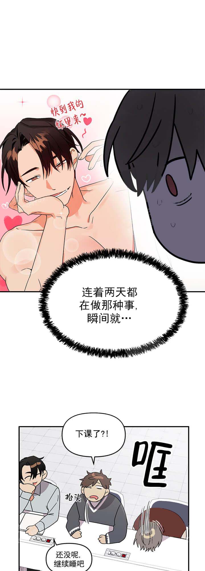 失败的SEX[h漫]韩漫全集-失败的SEX-9话无删减无遮挡章节图片 