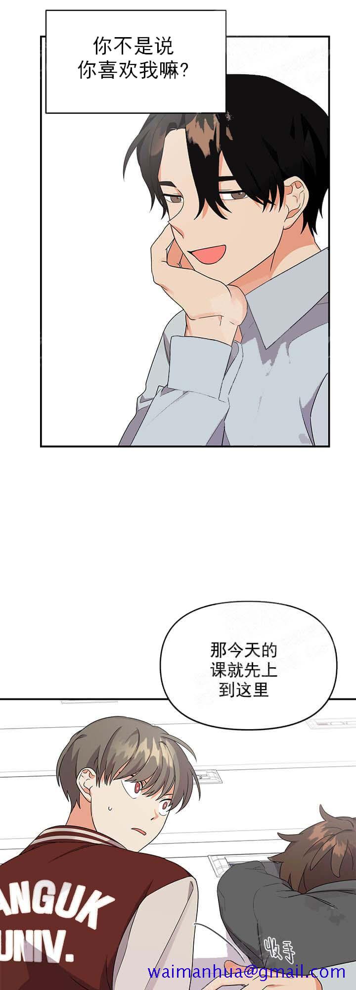 失败的SEX[h漫]韩漫全集-失败的SEX-9话无删减无遮挡章节图片 