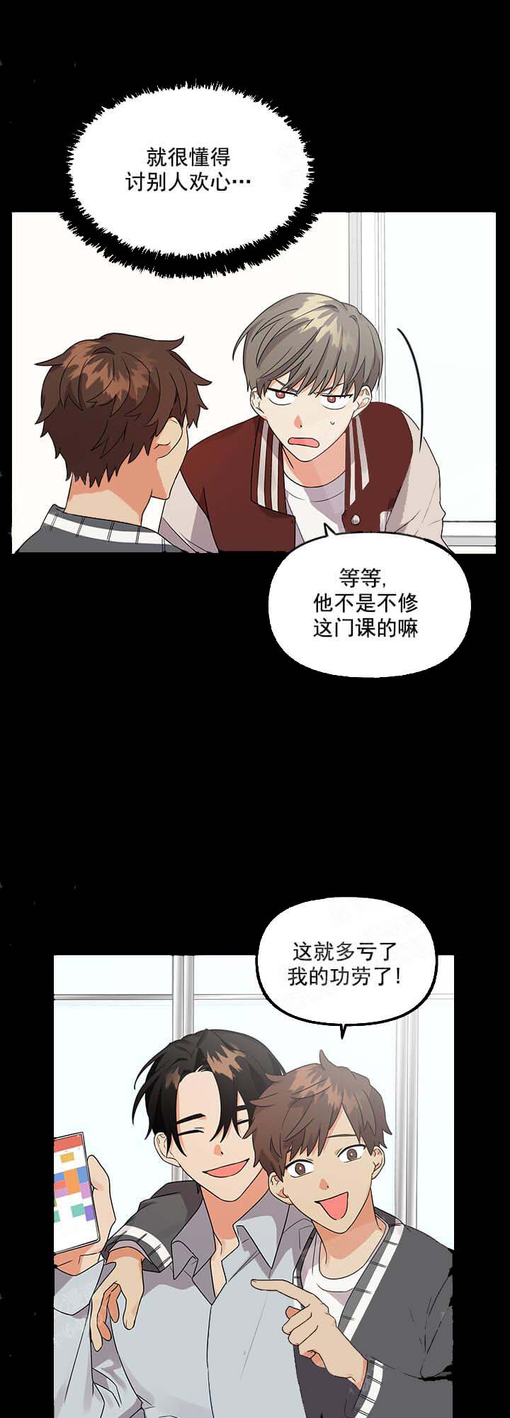 失败的SEX[h漫]韩漫全集-失败的SEX-9话无删减无遮挡章节图片 