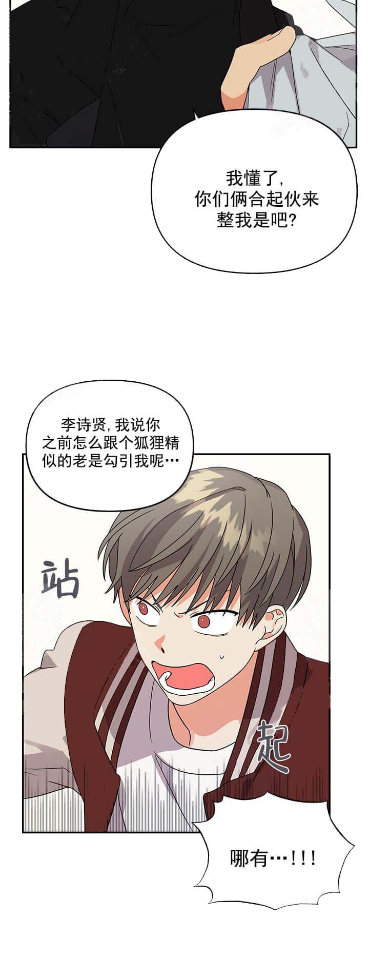 失败的SEX[h漫]韩漫全集-失败的SEX-10话无删减无遮挡章节图片 