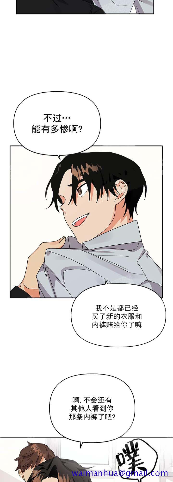 失败的SEX[h漫]韩漫全集-失败的SEX-10话无删减无遮挡章节图片 