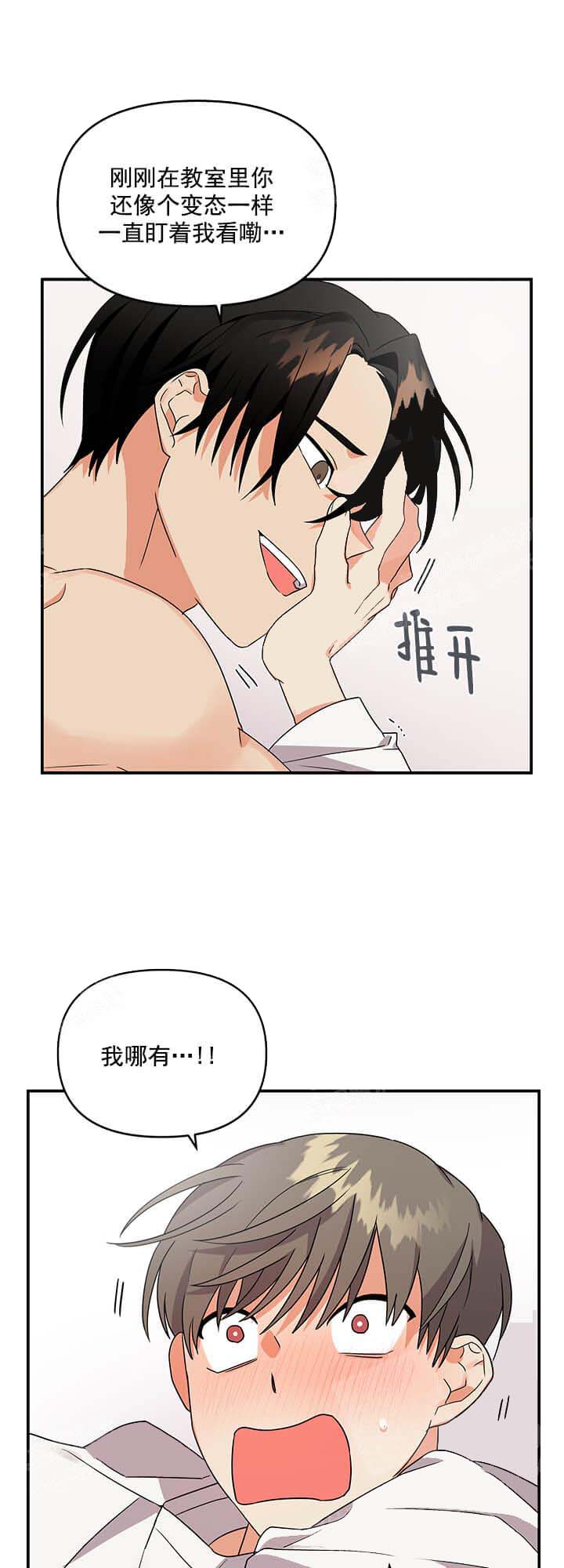 失败的SEX[h漫]韩漫全集-失败的SEX-11话无删减无遮挡章节图片 