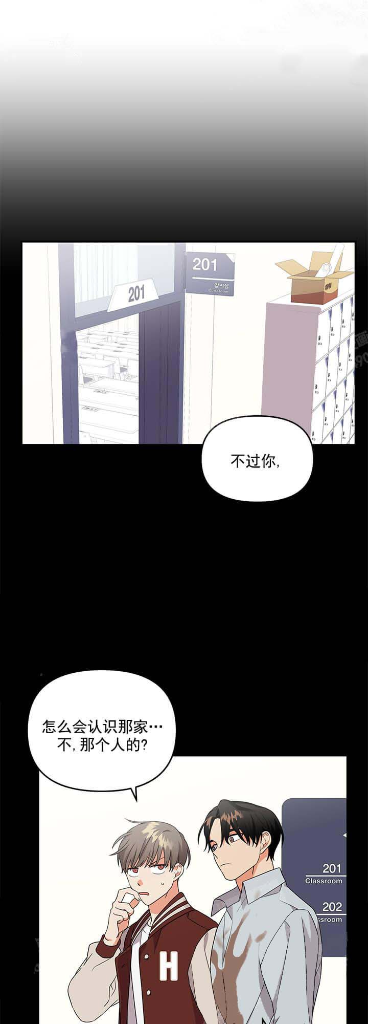 失败的SEX[h漫]韩漫全集-失败的SEX-11话无删减无遮挡章节图片 