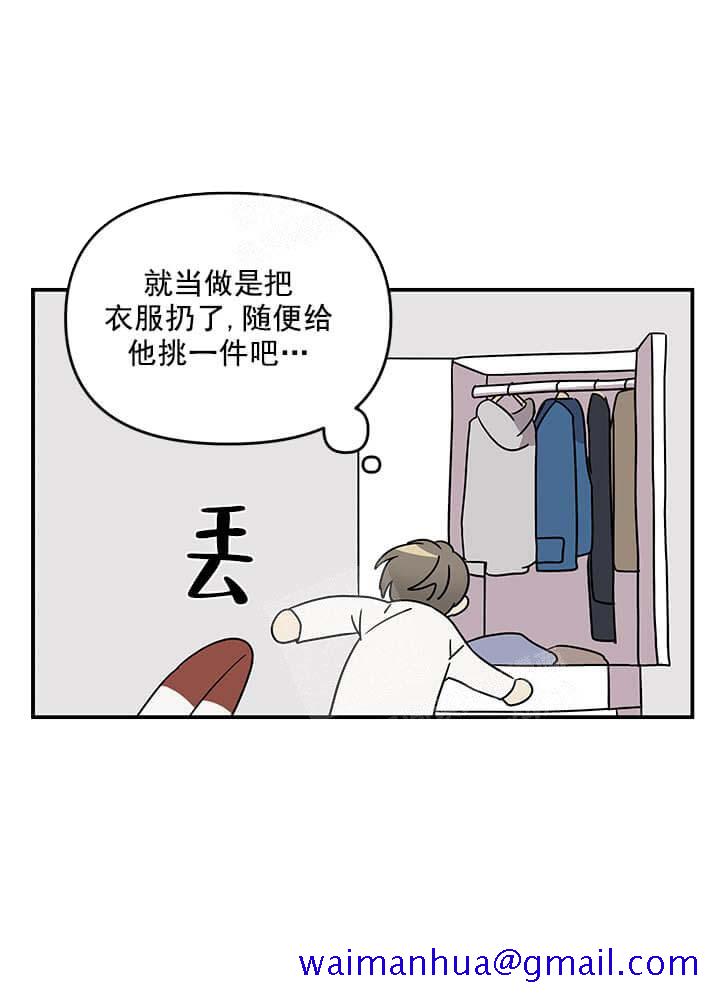 失败的SEX[h漫]韩漫全集-失败的SEX-11话无删减无遮挡章节图片 
