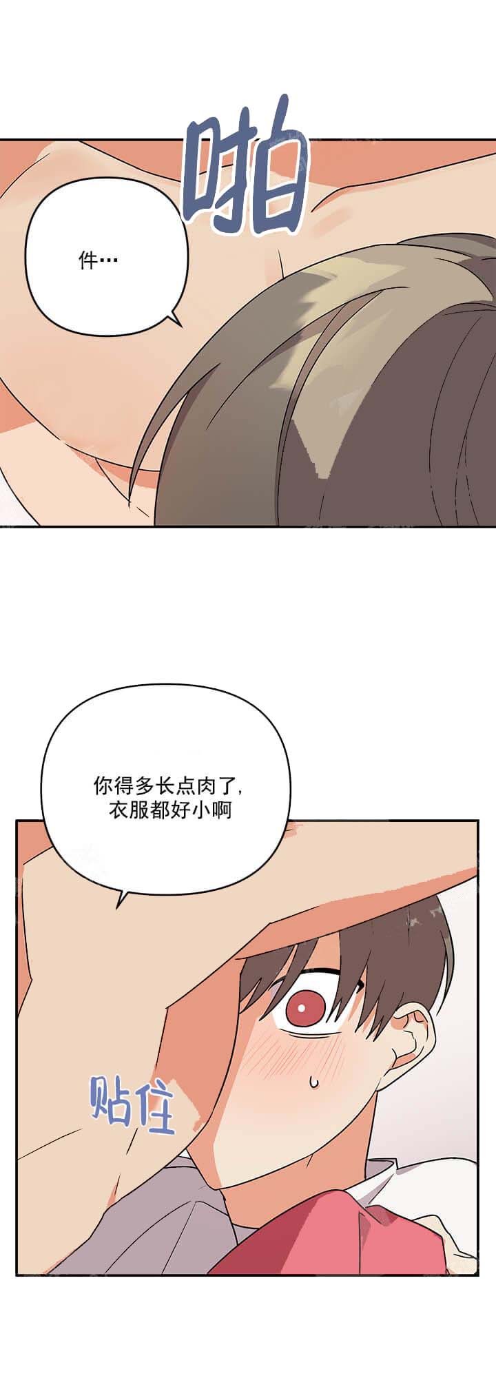 失败的SEX[h漫]韩漫全集-失败的SEX-11话无删减无遮挡章节图片 
