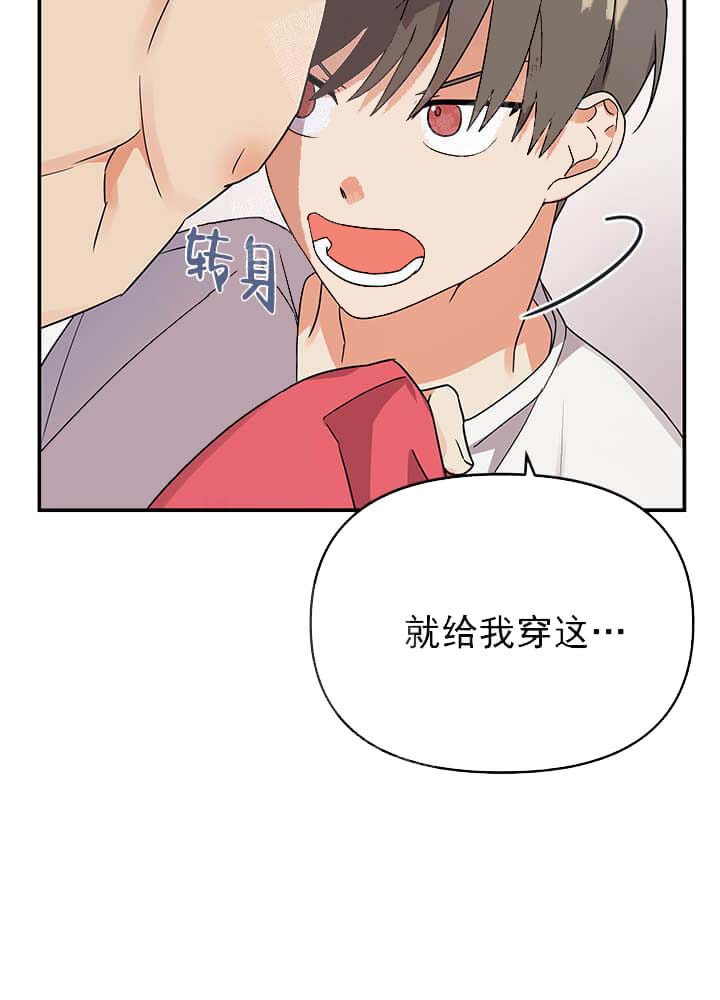 失败的SEX[h漫]韩漫全集-失败的SEX-11话无删减无遮挡章节图片 