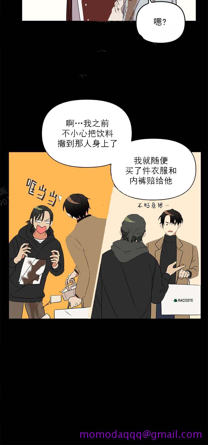 失败的SEX[h漫]韩漫全集-失败的SEX-11话无删减无遮挡章节图片 