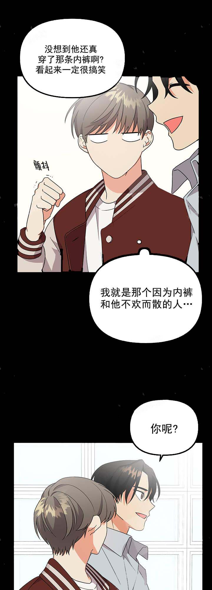 失败的SEX[h漫]韩漫全集-失败的SEX-11话无删减无遮挡章节图片 