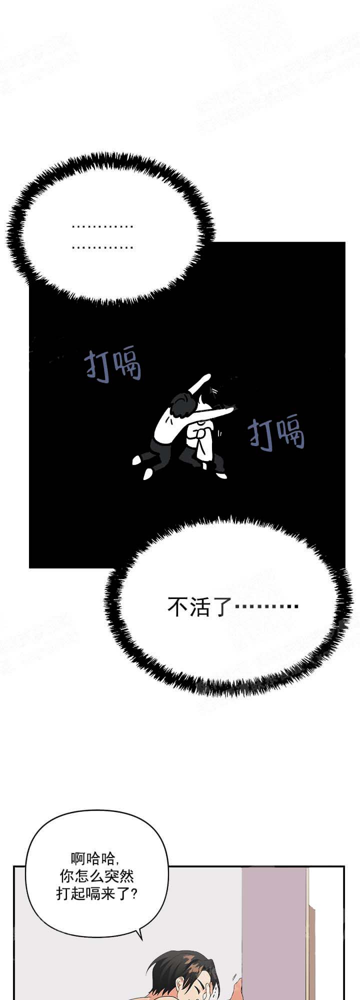 失败的SEX[h漫]韩漫全集-失败的SEX-11话无删减无遮挡章节图片 