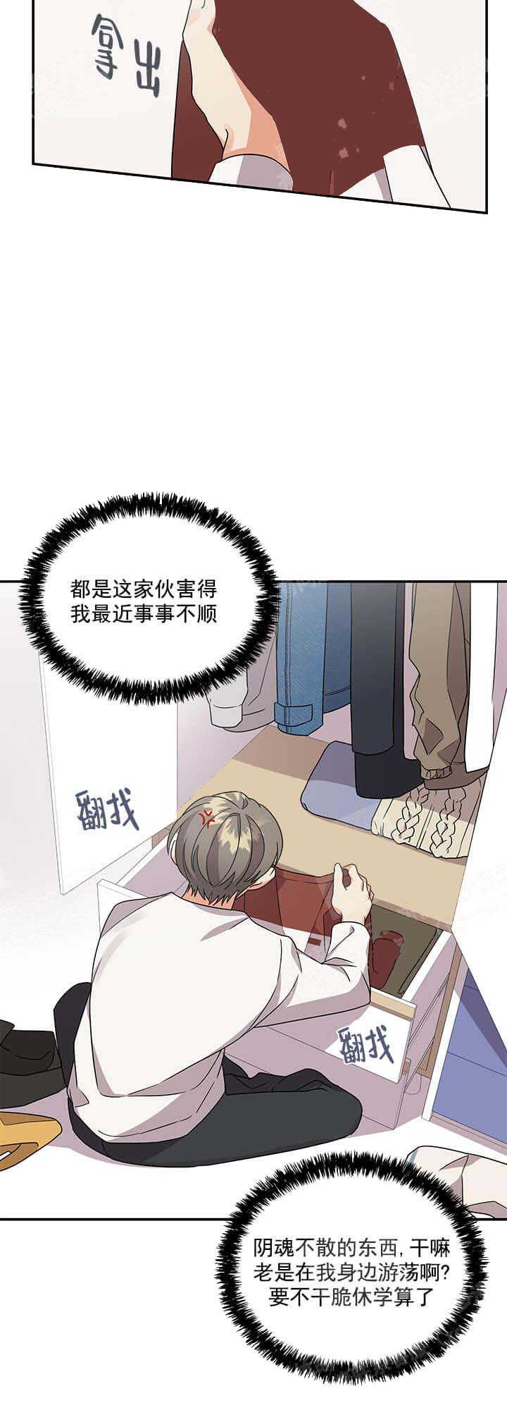 失败的SEX[h漫]韩漫全集-失败的SEX-11话无删减无遮挡章节图片 