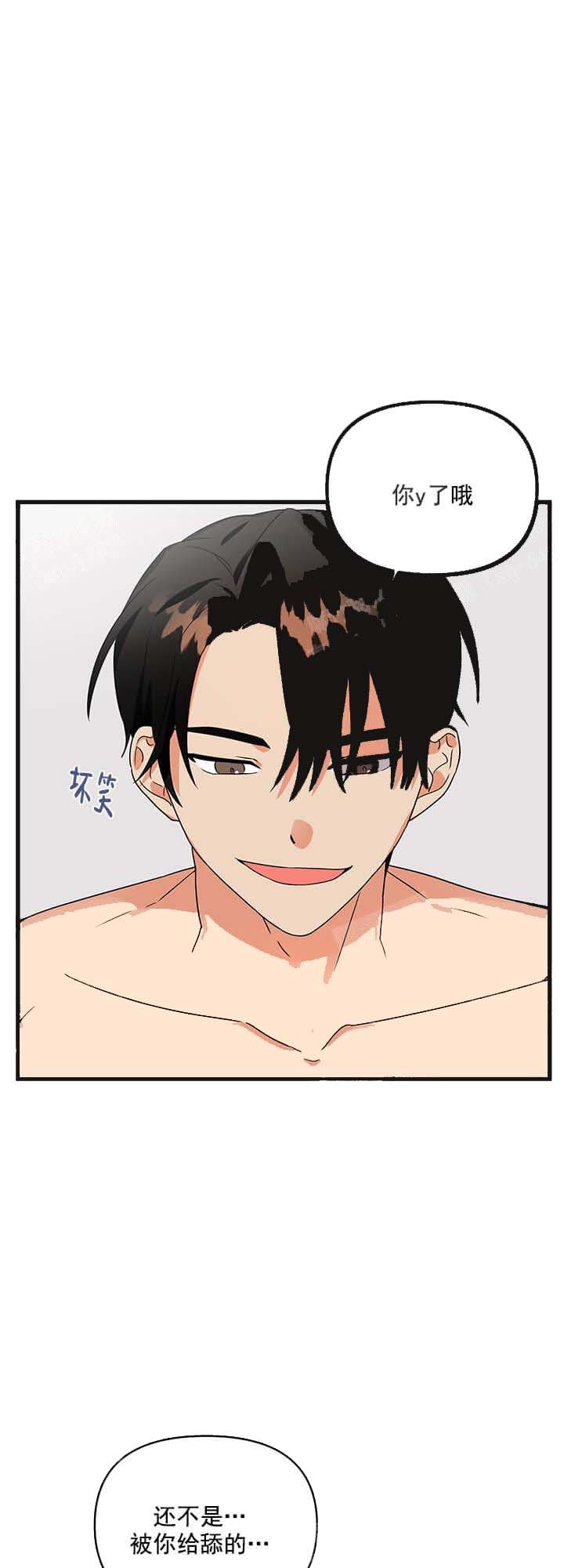 失败的SEX[h漫]韩漫全集-失败的SEX-12话无删减无遮挡章节图片 