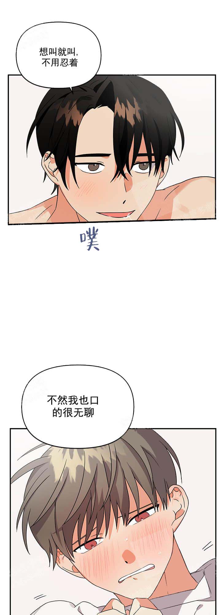 失败的SEX[h漫]韩漫全集-失败的SEX-12话无删减无遮挡章节图片 