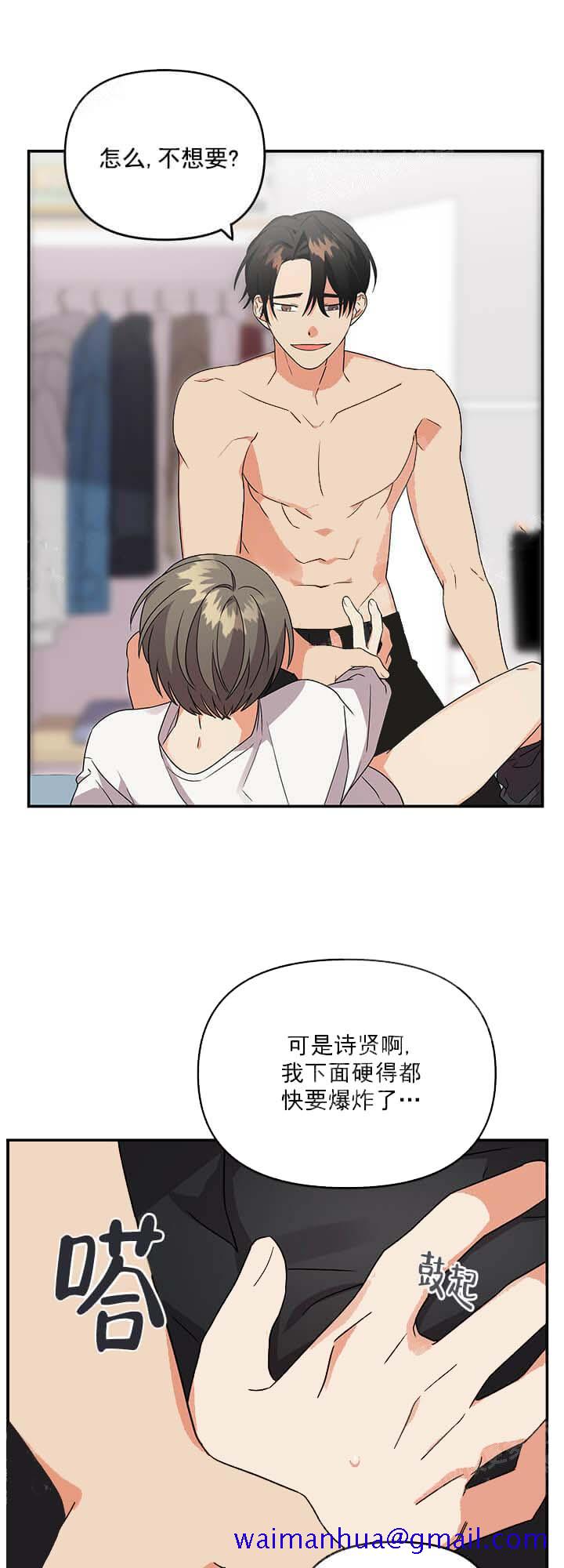 失败的SEX[h漫]韩漫全集-失败的SEX-12话无删减无遮挡章节图片 