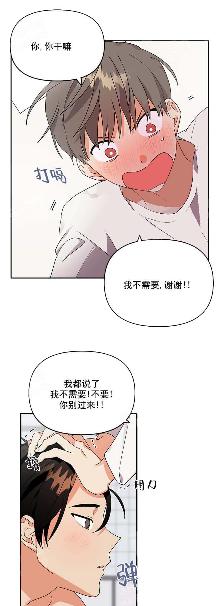 失败的SEX[h漫]韩漫全集-失败的SEX-12话无删减无遮挡章节图片 