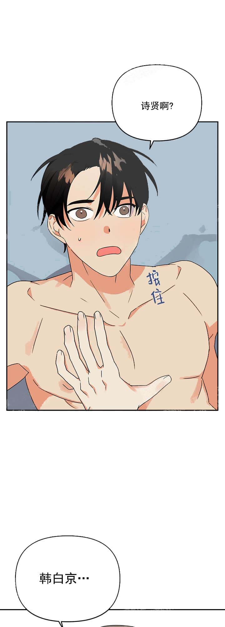 失败的SEX[h漫]韩漫全集-失败的SEX-12话无删减无遮挡章节图片 